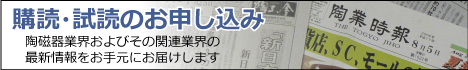 購読申し込み