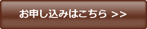 記事掲載お申込み