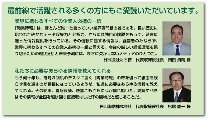 読者の声