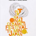 国際陶磁器フェスティバル美濃’１１